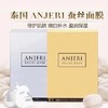 3盒优惠装 到手30片 泰国ANJERI滢润补水面膜10片/盒深层补水保湿锁水细腻滋养提亮嫩白轻薄服帖金色款肌肤爱紧致皮肤暗黄选金色款 商品缩略图1
