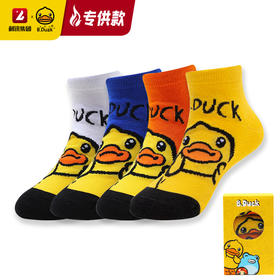 【专柜同款精品】B.Duck童袜4双盒装