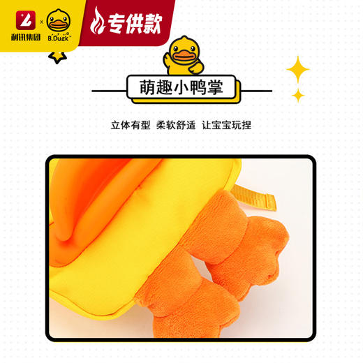 【专柜同款精品】B.Duck3D鸭嘴双肩背包（原货号1820300） 商品图4