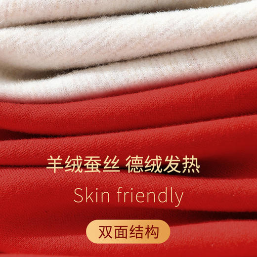 本命年冬季圆领打底衫【德绒保暖内衣套装女】羊毛蚕丝 AB面双面加绒 无痕发热内衬 商品图3