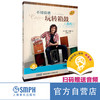 不用看谱 玩转箱鼓 扫码赠送音频 教程 曲集 箱鼓初学入门 上海音乐出版社 商品缩略图0