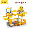 【专柜同款精品】B.Duck滑行轨道积木 商品缩略图1