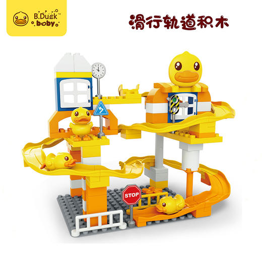 【专柜同款精品】B.Duck滑行轨道积木 商品图1