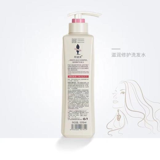 阿道夫祛屑止痒洗发乳液500ml 商品图2