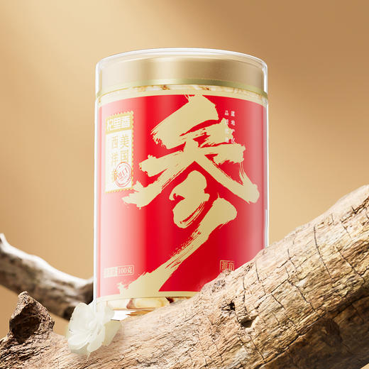 杞里香100g罐装美国2#1.0-1.2西洋参进口西洋参，好产地，皂甙含量更足用心选材，片片严选 商品图9