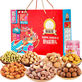 鲜品屋-1.59kg鲜品坚果礼礼盒
