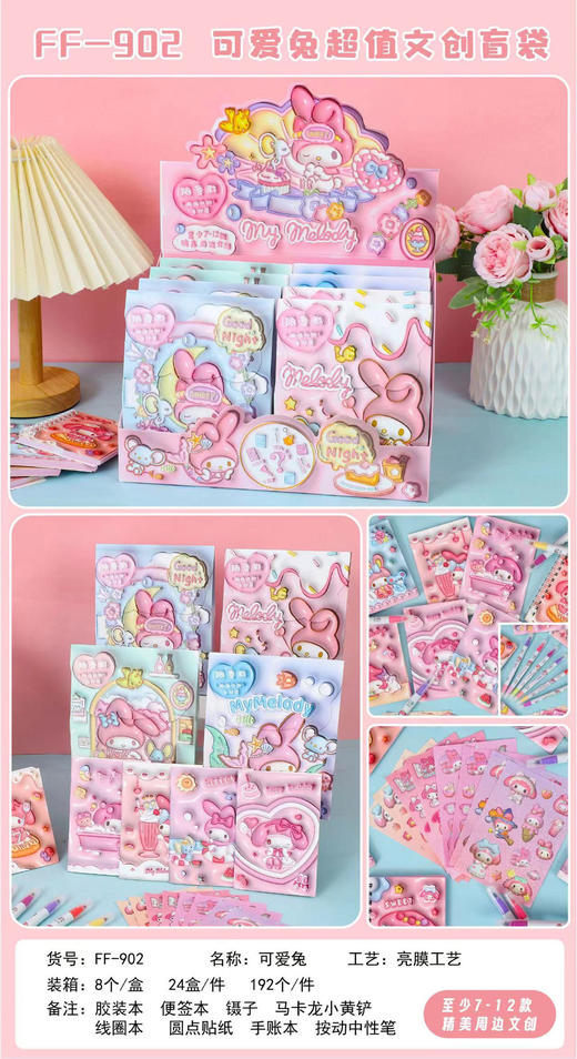 【39.9/任选2件！】新款三丽鸥盲袋学生卡通库洛米大盲盒，儿童文具套装可爱超值盲盒，丽色彩点亮童年梦境！ 商品图7