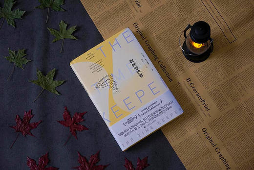 时光守护者（2021年新版） 商品图5