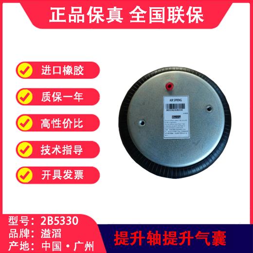 提升桥气囊空气弹簧 溢滔 2B5330 包邮 商品图2
