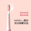 舒客（Saky）电动牙刷 成人声波充电式震动牙刷 软毛防水H1电动孕哺期可用 奶油白 商品缩略图2