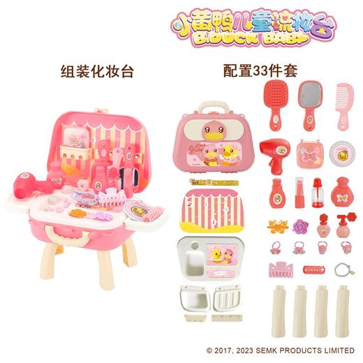 【专柜同款精品】B.DUCK儿童梳妆台套装 商品图4