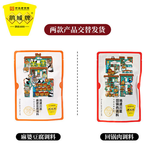 鹃城牌 八八发精品礼盒 八件装 商品图3