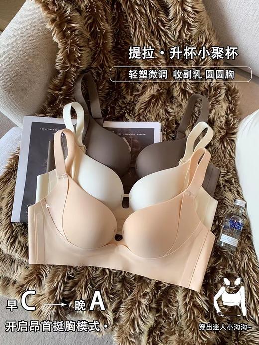 【新年好物89元/件 159元/2件 包邮！】提拉女王薄款无痕内衣女，小胸聚拢显胸上托透气无钢圈收副乳文胸罩，舒适解压不勒不跑杯！ 商品图1