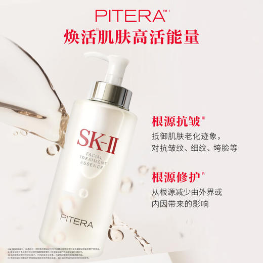 【保税仓】SK-II 神仙水 330ml/瓶 商品图3