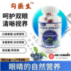 勾医生水呼吸叶黄素酯软糖60g（2g*30粒） 商品缩略图0