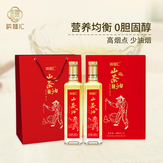 纳福汇山茶油佳节特供礼盒500ml*2 商品图0