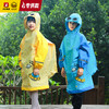 【专柜同款精品】B.Duck儿童太空款眼镜雨衣（黄色、蓝色） 商品缩略图1