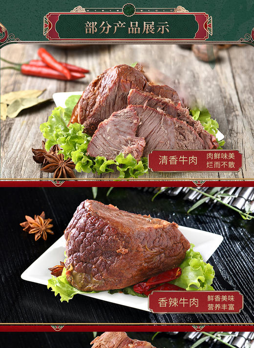 东来顺一味顺意熟食礼盒1800g 商品图3