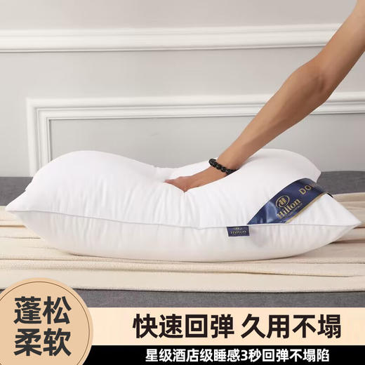 诗梦姿 不塌陷家用护颈枕头芯48*74cm 蓬松柔软 快速回弹 久用不塌 商品图1