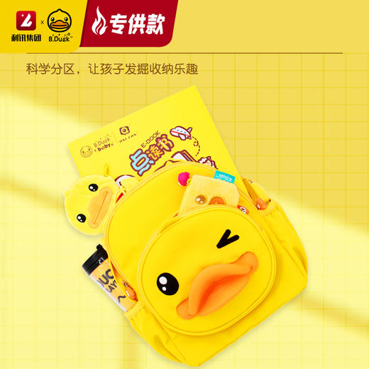 【专柜同款精品】B.Duck 3D鸭嘴双肩背包 商品图2