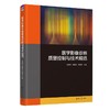 医学影像诊断质量控制与技术规范 商品缩略图0