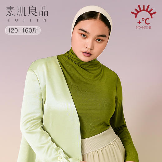 【E】素肌良品轻暖大码高领保暖上衣WC021A 商品图1