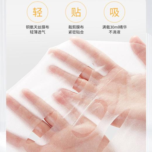 GIK谷胱甘肽抗皱精华面膜 30ml*5片 商品图1