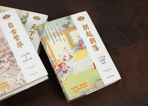 【专家云集】古代中国百家谈(全三册) | 一套讲述中国古代史的全景立体书 商品图4