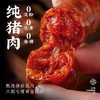 正宗四川腊味组合 伍香香腊肉（后腿，五花）/非烟熏自然风干香肠（麻辣，香辣） 500g/袋 商品缩略图9