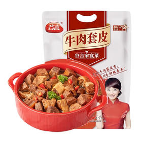谷言 牛肉套皮420g*3 冷冻快手菜 团圆家宴 
