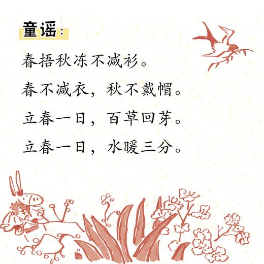 第23集 正月十四童谣 商品图0