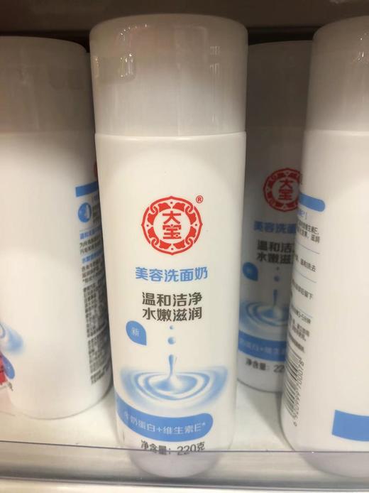 大宝洗面奶220g 商品图0