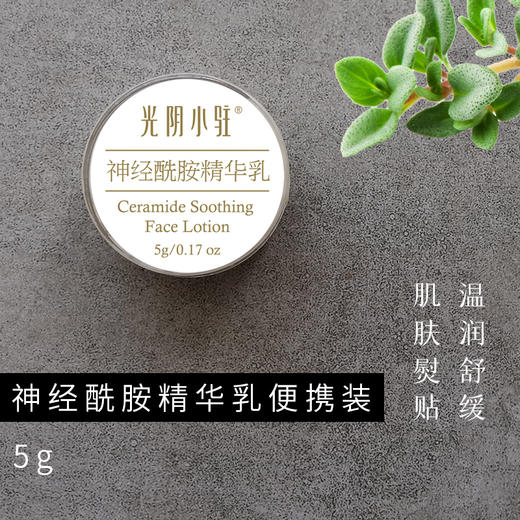 S光阴小驻8种旅行装  洗护便携装 不打扰环境 更易自然降解 小样 商品图7