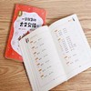 （现货）一学就会的古文分级（1-4册）/（5-8册） 商品缩略图3