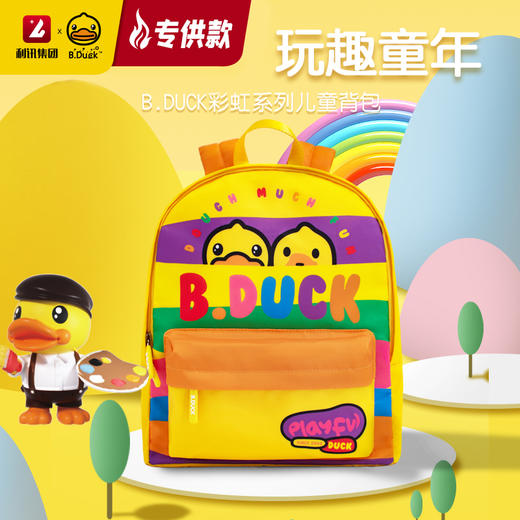 【专柜同款精品】B.Duck儿童背包 商品图0