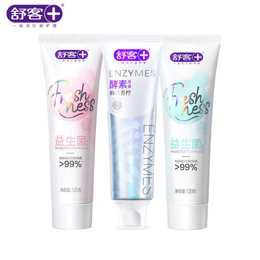 舒客舒克酵素益生菌牙膏套装360g美白牙齿清新口气养护牙龈去渍亮白 商品图0