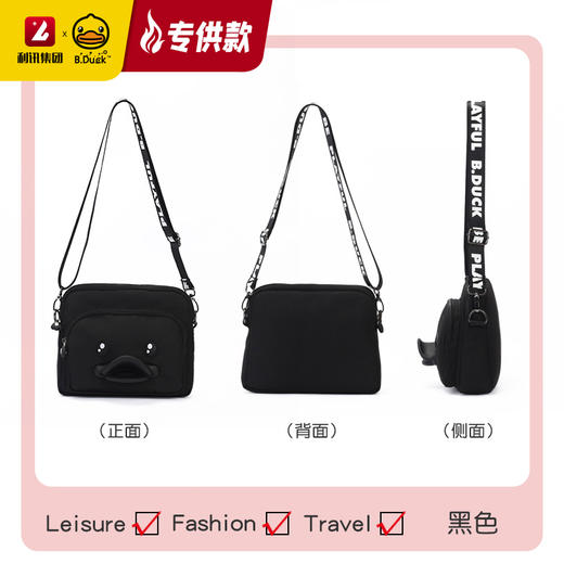 【专柜同款精品】B.Duck3D鸭嘴斜挎包 商品图3