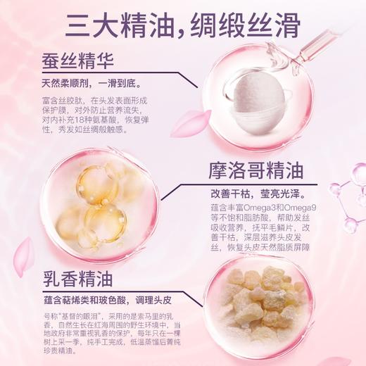 舒蕾蚕丝保湿顺滑润发乳护发素500ml 商品图6