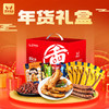 罗大胡子卤味零食大礼包送女友送长辈礼盒零食整箱新年零食 商品缩略图0