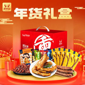 罗大胡子卤味零食大礼包送女友送长辈礼盒零食整箱新年零食