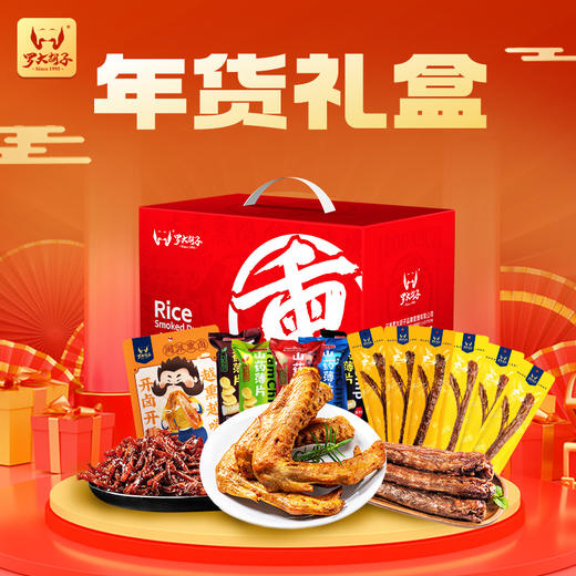 罗大胡子卤味零食大礼包送女友送长辈礼盒零食整箱新年零食 商品图0