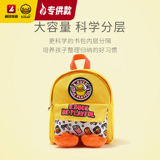 【专柜同款精品】B.Duck双肩背包 商品图2
