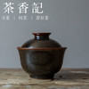 茶香记 乌金茶墨釉盖碗 静简深邃 拿捏趁手 器型经典 静简有质感 商品缩略图0