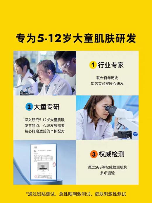 5g+10g | MUSE&FRIENDS大童洗护套装 面霜+洗发水 5g+10g 5-12岁（试用装） 商品图2