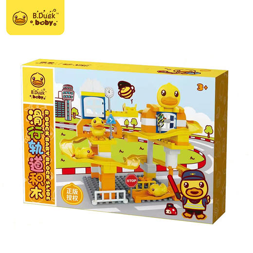 【专柜同款精品】B.Duck滑行轨道积木 商品图4