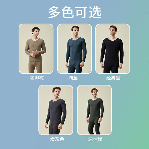 【德国拜耳德绒发热面料】秋冬德绒发热保暖内衣 AAA级抗菌玻尿酸润肤加厚保暖衣秋衣秋裤 商品图8