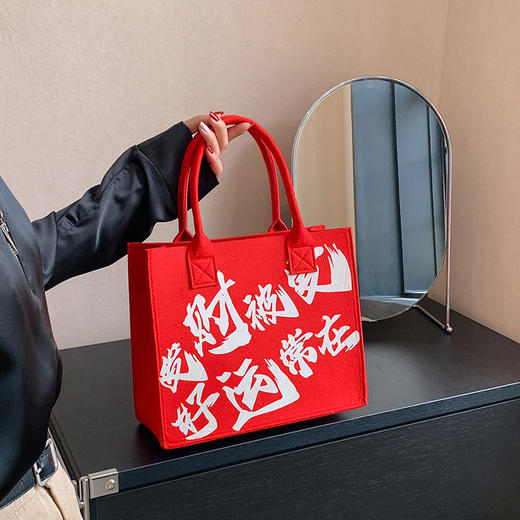 中国风托特包【新年红色毛毡包】婚庆伴手礼袋 毛毡手提袋 手提包  商品图4