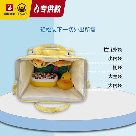 【专柜同款精品】B.Duck多功能妈咪包 商品图3