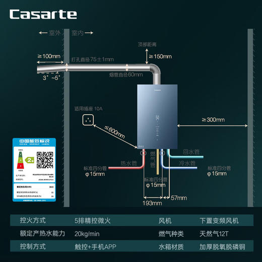 卡萨帝（Casarte）鉴赏家20升家用燃气热水器天然气母婴级恒温三管零冷水静音水伺服增压下置风机JSQ38-20CWS(12T)U1 商品图6