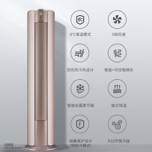 格力（GREE）空调 KFR-50LW/(50555)FNhAb-B1（i尚）英砂金 商品图3